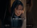 『恋する地球人』第27話「エリーゼのために」