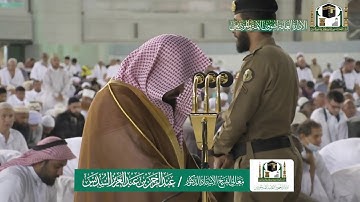 تلاوة معالي الشيخ أ.د.#عبدالرحمن_السديس من صلاة العشاء 3 جمادى الأولى 1441هـ.