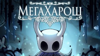 Видео про Hollow Knight