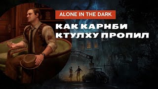 :  Alone in the Dark (2024)  ,      |  