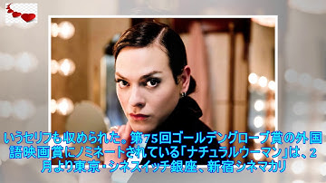 「ナチュラルウーマン」予告、トランスジェンダーの主人公が「乗り越えてみせる」（動画あり） - 映画ナタリー | ニュース