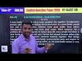 Class 12th English paper leaked up board | Class 12 English important questions up board