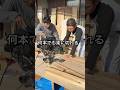 同じ長さの木を大量生産する大工の知恵
