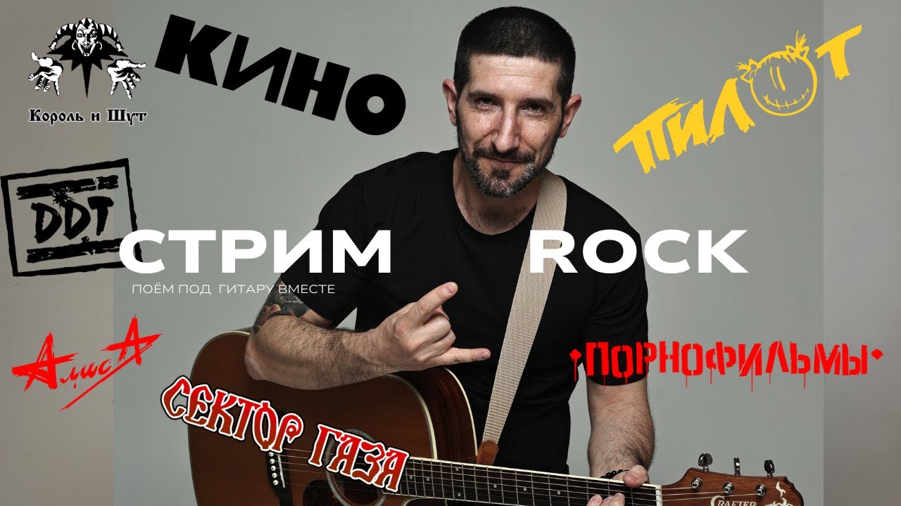 СТРИМ - ДЕНЬ СНЕГОВИКА с ГИТАРОЙ! Поём крутые песни, общаемся! Читаю 100% чата! Гитарный стрим.