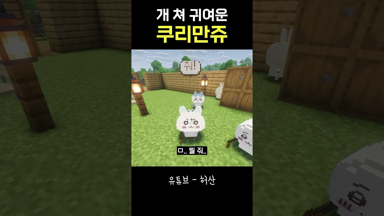 개쳐귀여운 쿠리만쥬씨