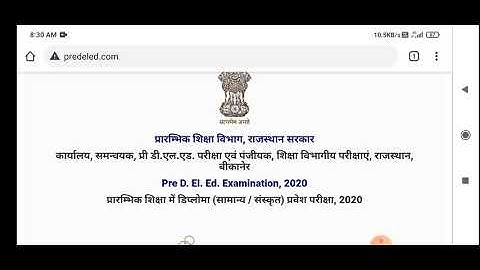 BSTC Result 2020 // BSTC Result Date 2020 // Bstc Result 2020 Kab Aayega