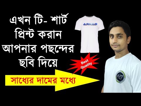 Print T-shirt Online with your own logo & Photo at Lowest price | Vistaprint Custom T-Shirt Review