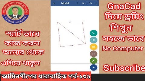 GnaCad দিয়ে জমি ড্রয়িং/কীভাবে gnacad sketch drawing করবেন/GnaCad Sketch Map on Mobile/পর্ব-১৩১