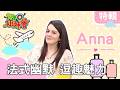 台化多徹底？法國人大嘆：無「法」回去了！