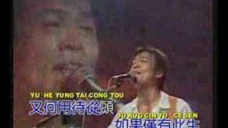 Video thumbnail of "突然的自我 Fu jan te ce wo ( Wu bai & China blue )"