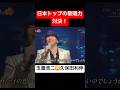 久保田利伸🆚玉置浩二『歌唱力対決』