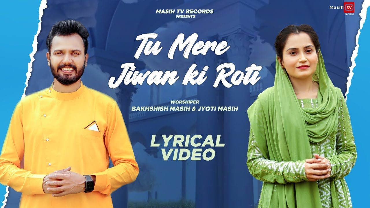 Tu Mere Jeevan Ki Roti Hai Lyrical Video  Bakhsheesh Masih  Jyoti Masih  New Masih Song 2023