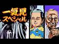 【漫画 花の慶次】感動編をまとめた一気見スペシャル! 利久編 / 水沢編 / 松風編【花慶声優 本人吹き替え】#漫画動画 #マンガ動画 #モーションコミック