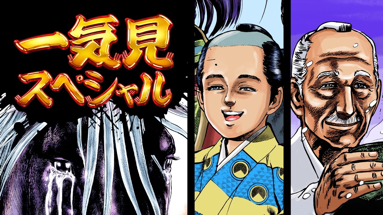 【漫画 花の慶次】感動編をまとめた一気見スペシャル! 利久編 / 水沢編 / 松風編【花慶声優 本人吹き替え】#漫画動画 #マンガ動画 #モーションコミック
