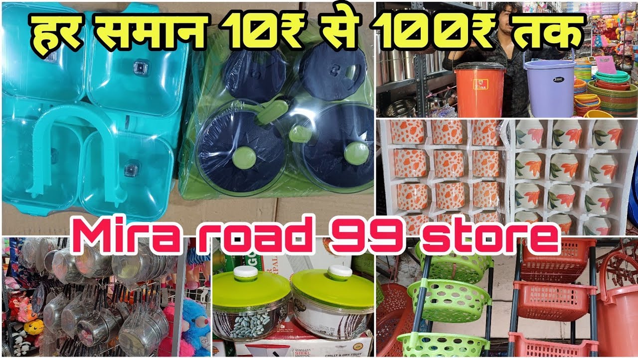 हर समान 10₹ से 100₹ तक Mira road 99 store best appliances store #99store #mumbai #items #vlog #viral