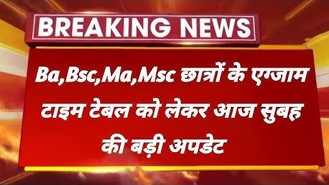 BA BSC BCOM MA MSC MCOM LLB LLM VBSPU University Time Table 2024 || Time Table Date Out 2024