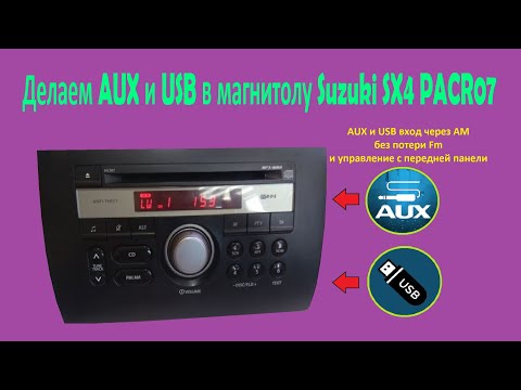 Магнитола от Suzuki SX4 PACR07 устанавливаем USB и AUX