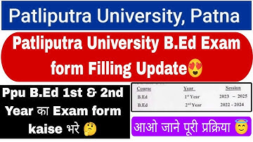 Patliputra University B.Ed exam form fill up update, PPU B.Ed part 1 & part 2 exam form Kaise bharen