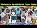 Wholesale  retail inderlok cooler market          