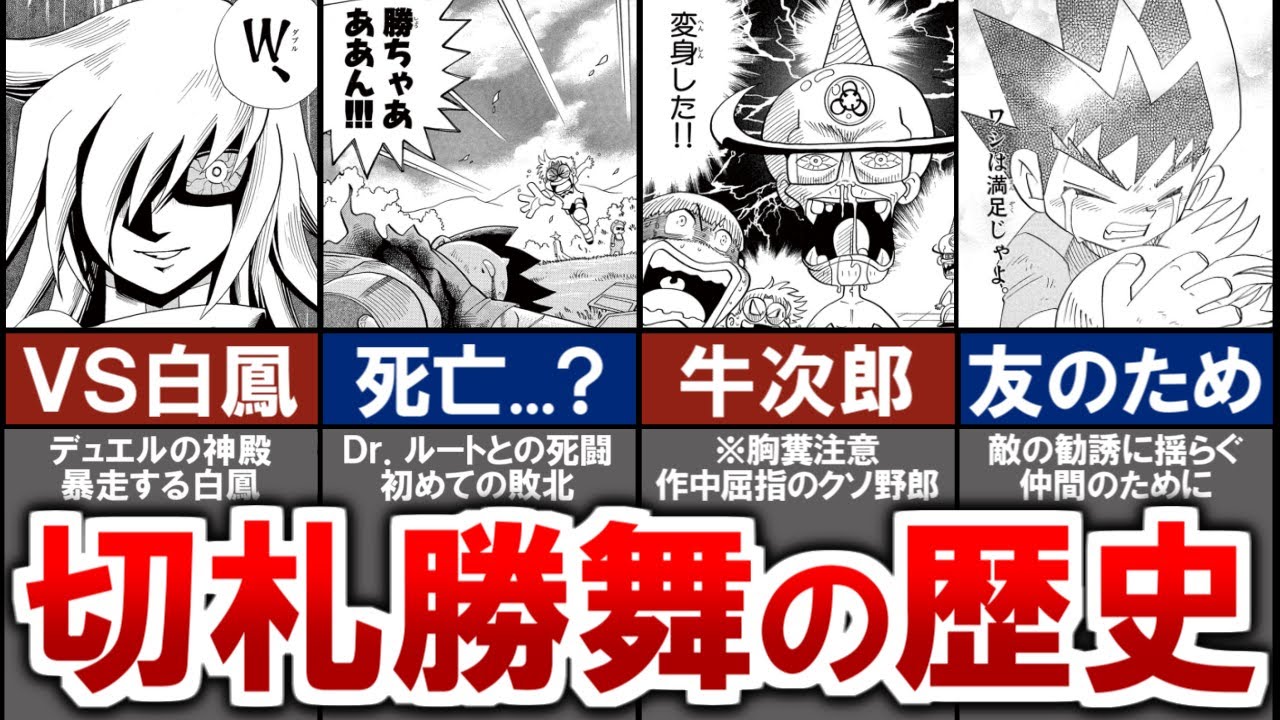 【デュエマ】切札勝舞の人生まとめ！数々の激闘が熱すぎたｗ【デュエルマスターズ】 