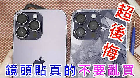 【超后悔 镜头贴真的不要乱买】 imos 蓝宝石 IPHONE 14 PRO MAX 相容 imoscase 军规壳 紫色 9H完美底座 超完美底座 日本复合材料 包膜 - 天天要闻