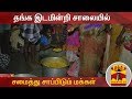 New video by Thanthi TV on YouTube
