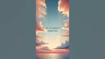 سورة هود (ماهر المعيقلي) #قران #quran #سورة_هود #اسلام #الله #تلاوات #الحمدلله #ماهر_المعيقلي