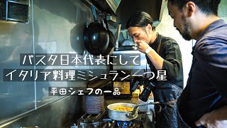 パスタ日本一が世界戦で披露した【甘海老のカルボナーラ】｜最高峰のパスタを作る料理哲学