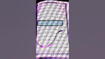 قران كريم اية رقم 28من سورة الحج 