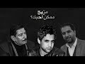 بس الم حترك يفهم حچي الد خان    مزيج شعر شعبي    اسمعها