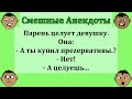 Сборник смешных анекдотов для настроения!  Только юмор, шутки и позитив!