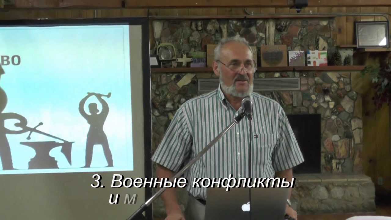 3. Миротворчество. Пацифизм и милитаризм. С. Санников. - YouTube