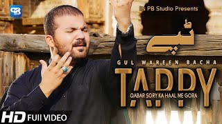 Pashto song 2020 | Gul Wareen Bacha | Qabar Sory Ki Haal Me | Tappay Tapay پشتو ٹپی | | Hd Video
