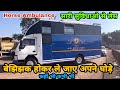 Horse ambulance 🚑 सारी सुविधाए मिलेगी आपके घोड़ों को इस एंबुलेंस में