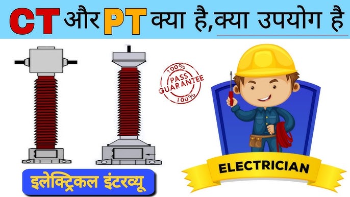 Difference Between PT And CVT| Capacitive Voltage, 53% OFF