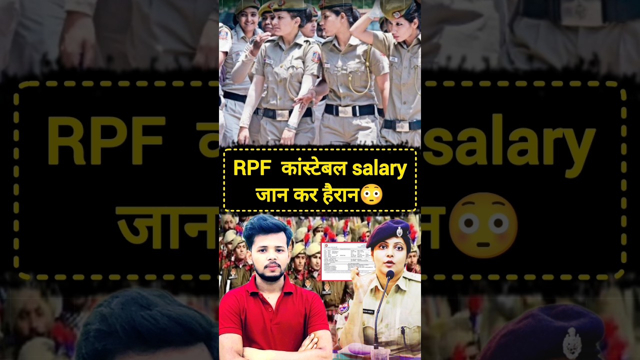 RPF Constable salary slip 