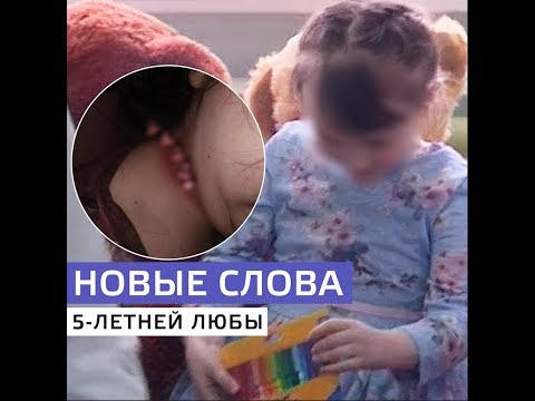 5-летняя Люба из захламлённой квартиры начала говорить - Москва 24