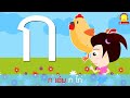 เพลง ก-ฮ 3ช่า คาราโอเกะ | ก เอ๋ย ก ไก่ กับน้องเป็ดอินดี้ indysong kids