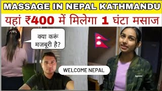 5$ 😊🇳🇵full body massage इतना सस्ता मिलेगा सोचा नहीं था Nepal Pokhara  Road kathmandu best service
