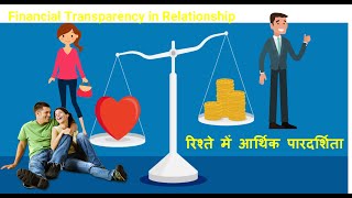 Financial Transparency in Relationship | Max Kure