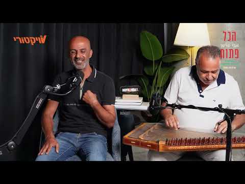 אג׳אר - שבוי לאהבה - ביצוע מיוחד ל״הכול פתוח״ הפודקסט של אבי שושן