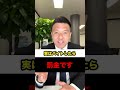 実はバイトしたら罰金です