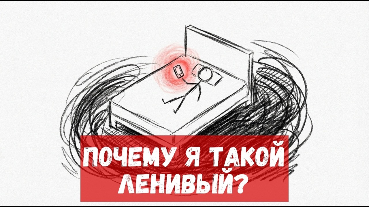 Хватит убивать свою продуктивность: Идеальный режим студента