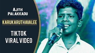 Karukaruthavale dj, karineela kannale song lyrics, status, malayalam
full movie 2019, ...