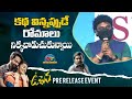 Devi Sri Prasad Speech At Uppena Pre Release Event | Vaisshnav Tej | Krithi | Vijay Sethupathi | NTV