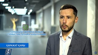 Ломбард: алтын және басқа бұйымдар қандай қағида бойынша бағаланады? | Қаражат қамы