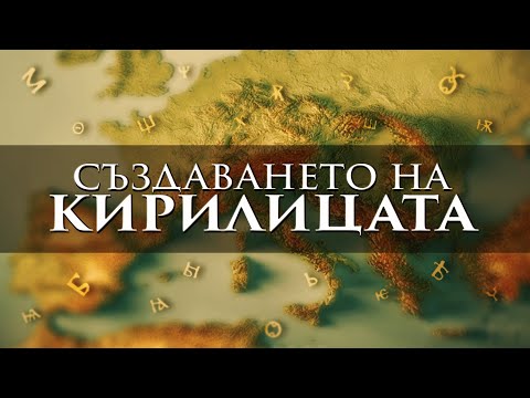 Видео: Май в Източна Европа: Ръководство за времето и събитията