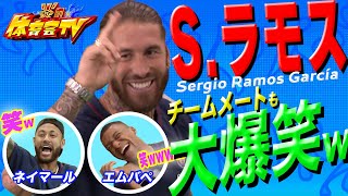 S.Ramos | shooting challenge in JAPAN | TBS(Japanese TV)#2 #Neymar #Mbappe #Ramos