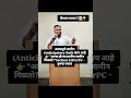 अटकपूर्व जामीन  #AnticipatoryBail  काय आहे टक होण्याआधीच जामीन मिळतो #section438Crpc- तुमचा बचाव