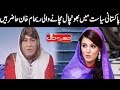 Pakistan Ki Syasat Main Bonchal Michanay Wali Reham Khan - Hasb e Haal - Dunya News